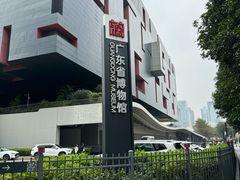 -广东省博物馆