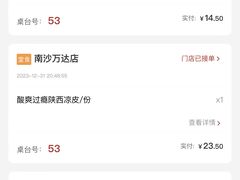 -大师兄·手工面·西北菜(南沙万达广场店)
