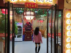 门面-袁小二大东北铁锅炖(吉祥村总部)