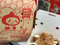 -咕噜咕噜·章鱼小丸子(西湖路店)