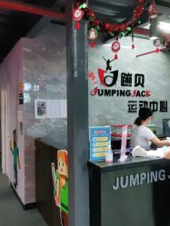 -蹦贝运动中心·蹦床·攀岩·闯关(龙岗店)