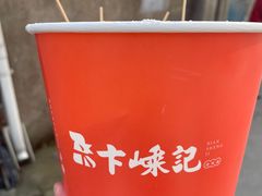 -卞嵊记老味道(嵊州总店)