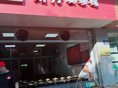 门面-斯丹姜母鸭·古法干香(涂门街总店)