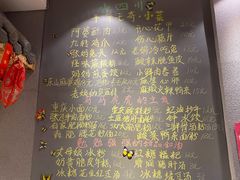-爆炸头阿姨小四川正宗川味小吃(无任何分店)