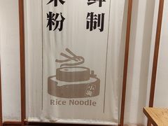 -小满手工粉(上海文峰广场店)