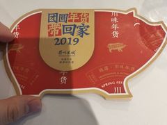 -眉州东坡(民族园店)