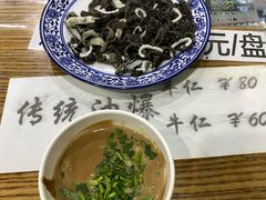 -东兴顺爆肚张