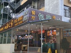 -四海之家(蛇口店)