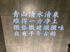 -徽镇小厨·经典徽菜(马连道店)