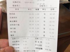 账单-小李旗花面庄