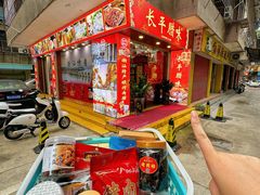 -长平腊味·潮汕特产