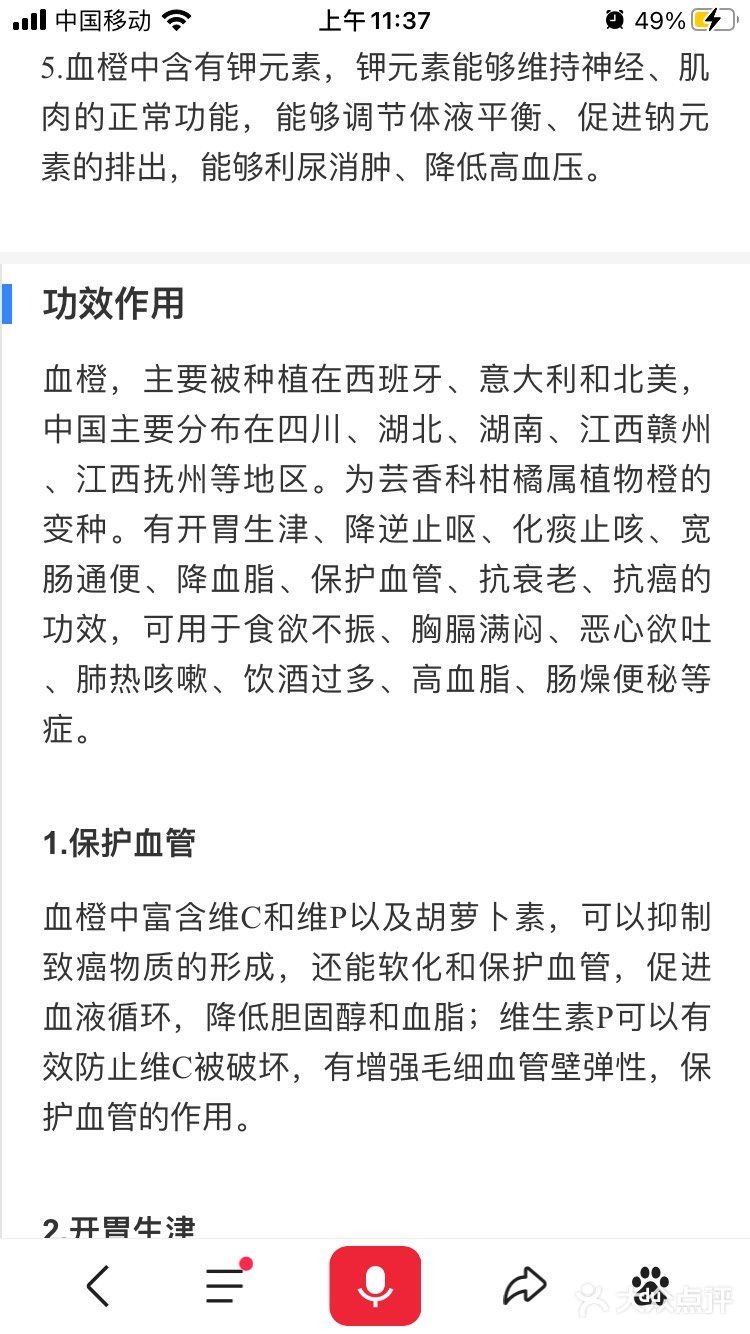 益阳的小伙伴口福来啰