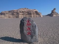 -敦煌雅丹国家地质公园