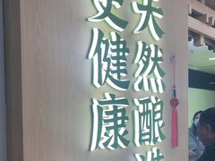 -宝珠奶酪(北京国瑞城购物中心店)