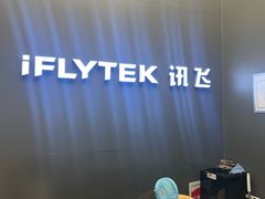 -科大讯飞直营店(上海月星环球港)
