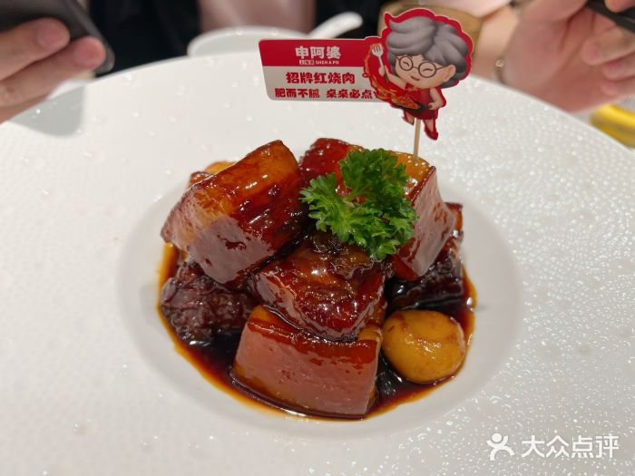 申阿婆·上海菜·小海鲜(国展店)阿婆家烧肉图片