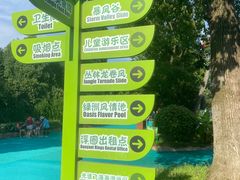 -苏州乐园森林水世界