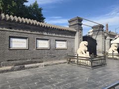 -张学良旧居陈列馆