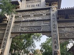 -青州古城