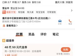 -朱氏胖子烂火锅(洪崖洞店)