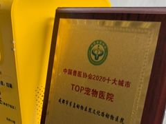 -半岛宠物医院24小时(白果林店)