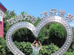 -沈阳方特欢乐世界