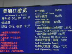 -黄浦江游览快线(金陵东路码头)