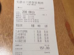 -耿福兴(罍街店)