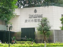 -广州珠江新城木莲庄酒店(暨南大学店)