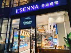 门面-罗森尼娜(德思勤店)