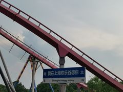 -上海欢乐谷