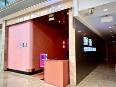 -醉东Oriental House(静安嘉里中心店)