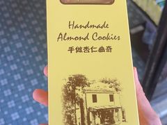 -安德鲁饼店(总店)