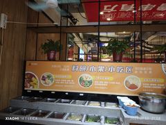 -成都屋头串串(青年北街店)
