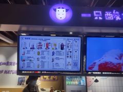 -一只酸奶牛(丹尼斯大卫城店)