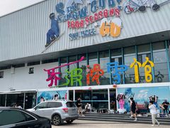 -乔波室内滑雪场