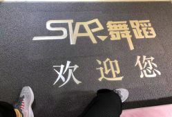 -STAR舞蹈工作室