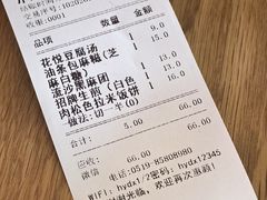 -花悦豆香