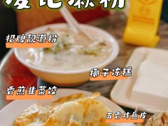 椰子冻糕-凌记(泮塘路店)