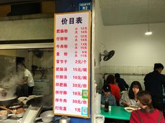 门面-甘记肥肠粉(马鞍北路店)