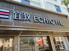 -广州北京路步行街公园前地铁站宜致美居