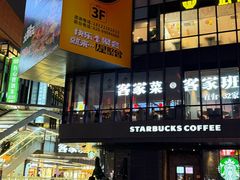 -江燕路万科里
