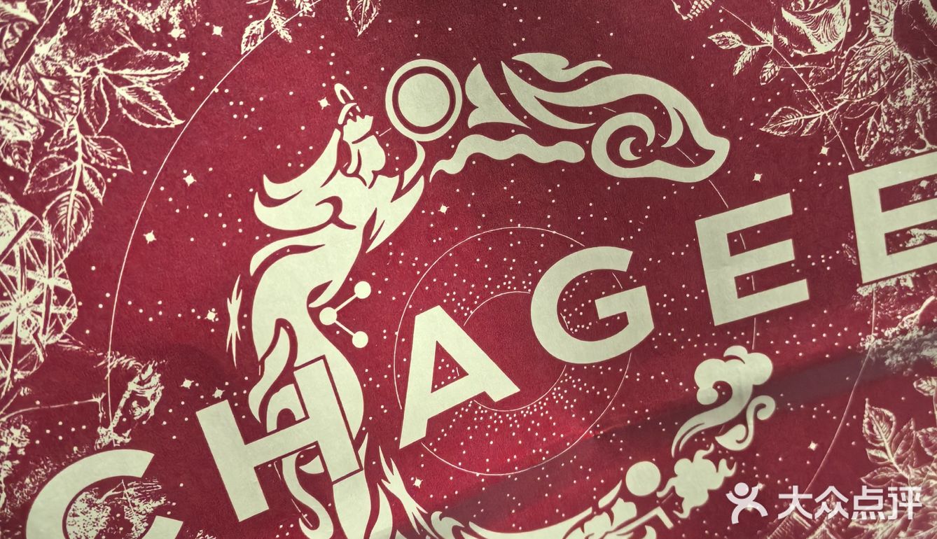 今天来杯好茶吧