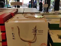 -桃源村(老门东店)