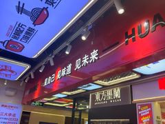 -见味花甲(合生汇店)