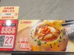 -小杨生煎(白玉兰广场店)