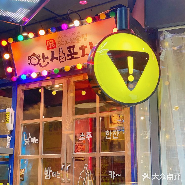 新都心久等了/大叹号来啦!