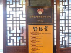 -味德丰·酱鹅(嘉兴新塍店)