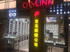 -宝岛眼镜·蔡司(赤峰路地铁站店)
