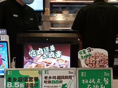 -老乡鸡(肥东文一名都店)